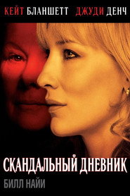 Скандальный дневник (фильм, 2006)