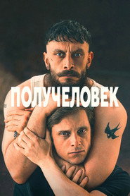 Получеловек (сериал, 2026)