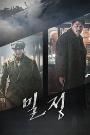 Секретный агент (фильм, 2016)