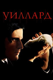 Уиллард (фильм, 2003)