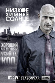 Низкое зимнее солнце (сериал, 2013)