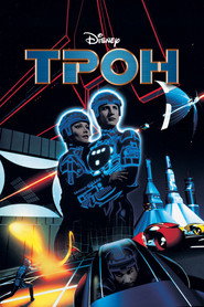 Трон (фильм, 1982)