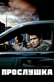 Прослушка (сериал, 2002)