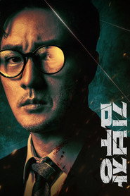 Менеджер Ким (сериал, 2026)