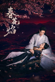 Убей меня, люби меня (сериал, 2024)