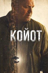 Койот (сериал, 2021)