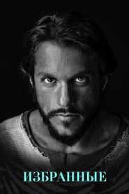 Избранные (сериал, 2017)