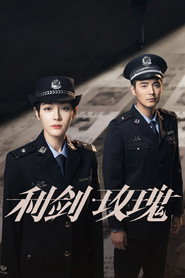 Меч и роза (сериал, 2025)