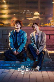 Каждый борется со своей собственной никчёмностью (сериал, 2026)