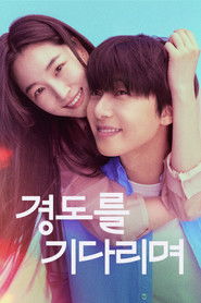 Завтра обязательно (сериал, 2025)