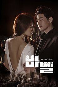 Вавилон (сериал, 2019)