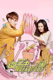 Самая яркая звезда на ночном небе (сериал, 2019)