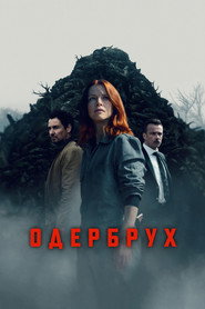 Одербрух (сериал, 2024)