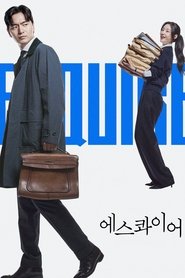 Эсквайр (сериал, 2025)