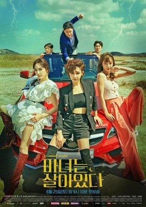 Ведьма жива (сериал, 2022)