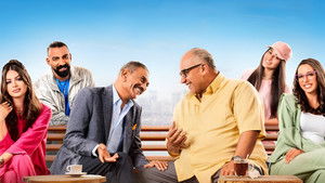 Я и мой кузен (фильм, 2025)