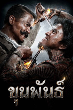 Кхун Пан (фильм, 2016)