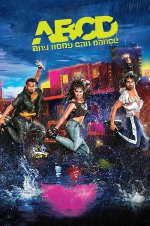 Все могут танцевать (фильм, 2013)