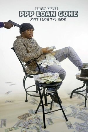 Афера с кредитом ГЧП (фильм, 2022)