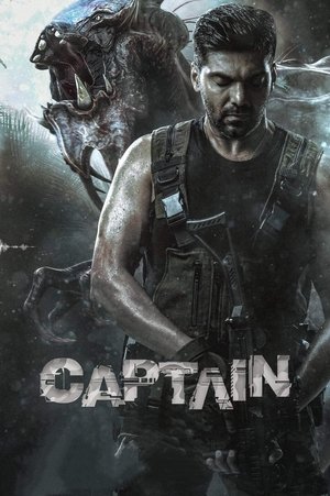 Капитан (фильм, 2022)