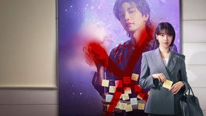 Адвокат айдола (сериал, 2025)