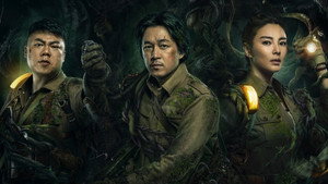 Свеча в гробнице: Долина червей (сериал, 2021)