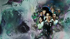 Великий грех Кудзё (сериал, 2026)