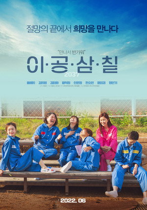 2037 (фильм, 2022)