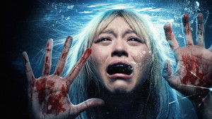 Мутация (фильм, 2026)