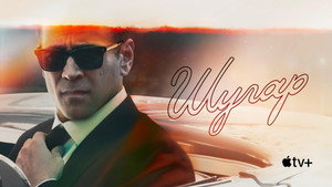 Шугар (сериал, 2024)
