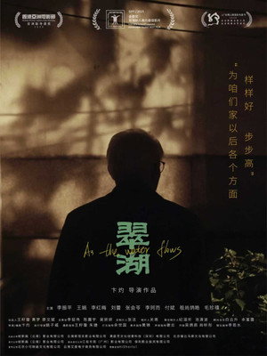 Изумрудное озеро (фильм, 2025)