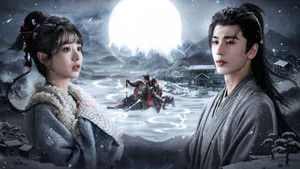 В погоне за нефритом (сериал, 2026)